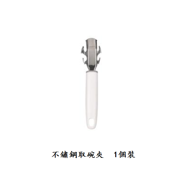 熱賣家用防燙夾（白色430不鏽鋼【1個裝】）