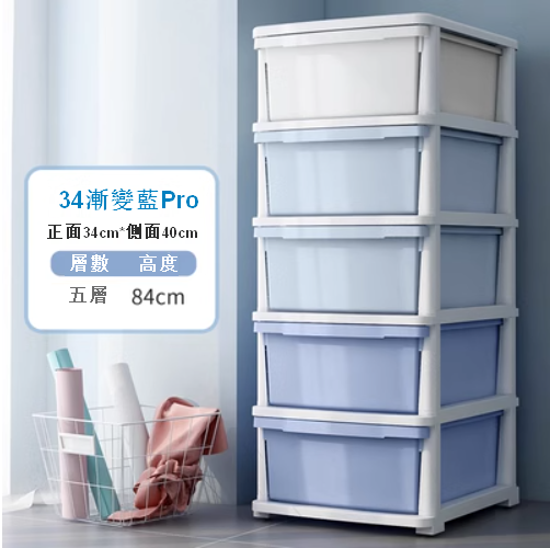 熱賣【5層】加厚玩具整理架塑膠多層儲物櫃（34面寬 漸變藍）