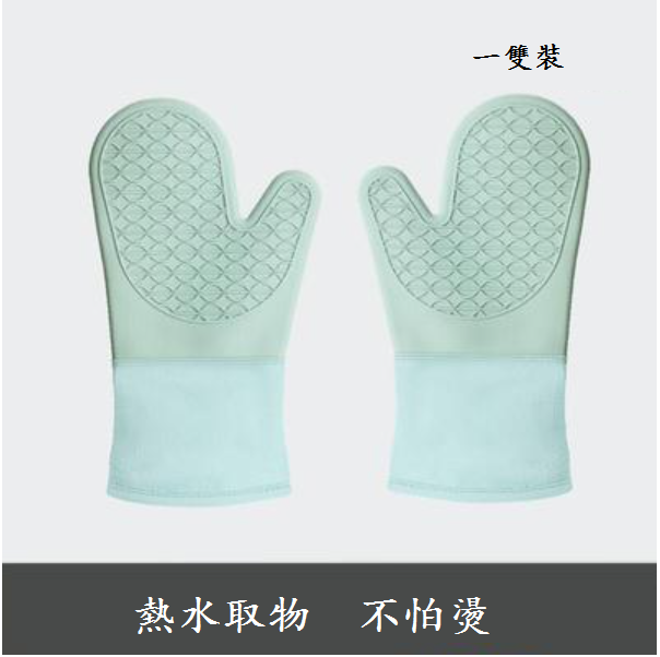 熱賣家用隔熱手套（綠色【2個裝】）