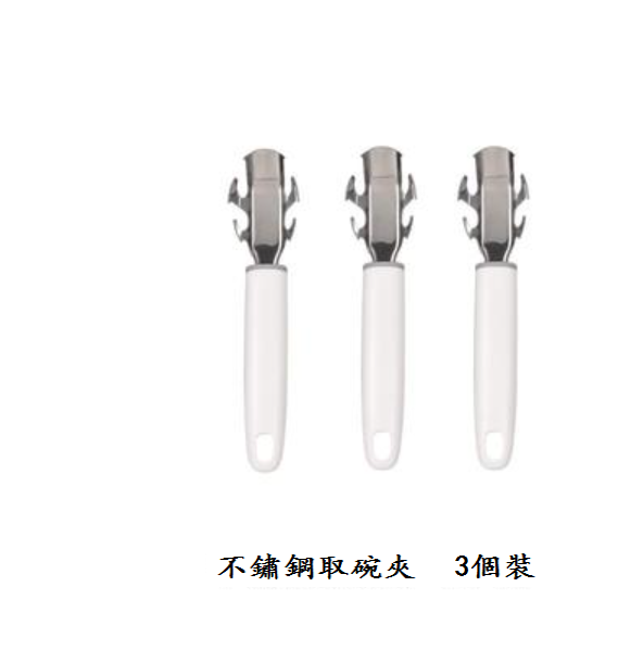 熱賣家用防燙夾（白色430不鏽鋼【3個裝】）
