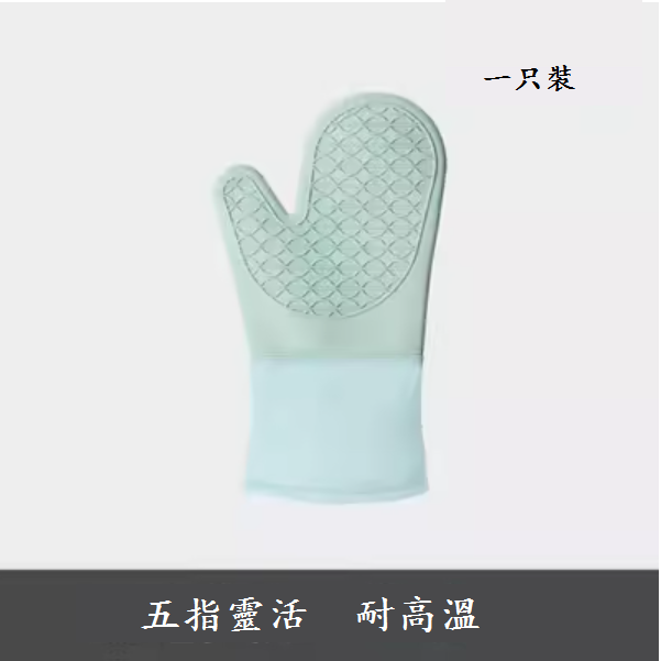 熱賣家用隔熱手套（綠色【1個裝】）