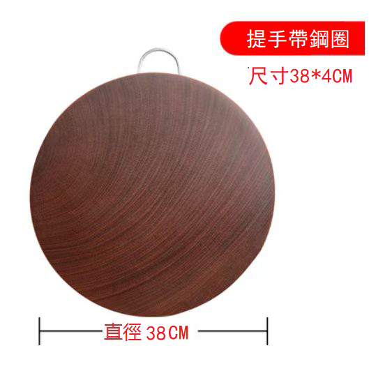 熱賣圓形實木砧板（直徑38cm厚度4cm，提手帶鋼圈）