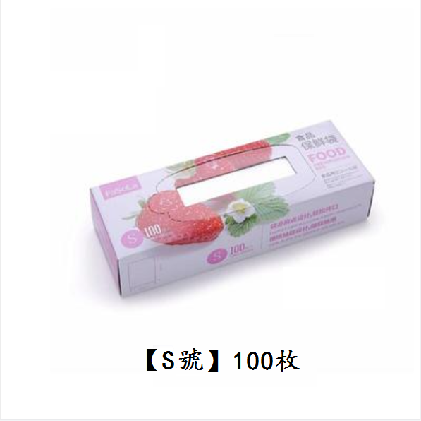 Hot selling disposable fresh-keeping bags (transparent [S] 100 pieces)