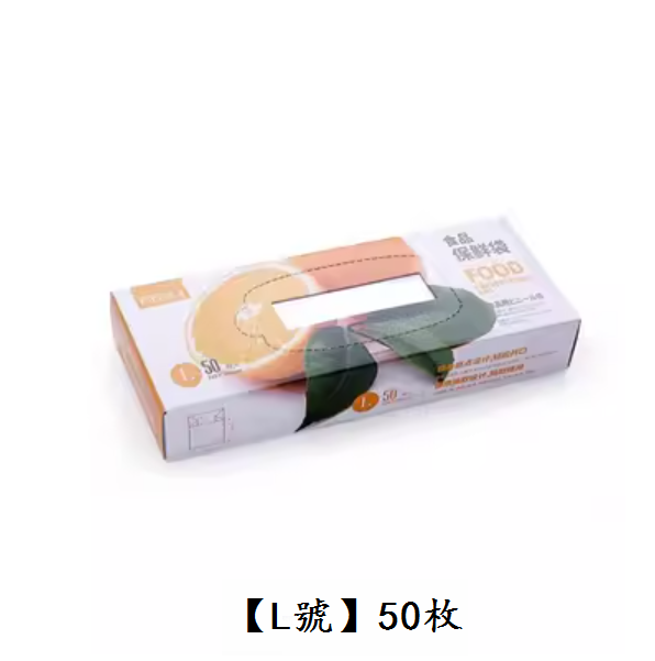 Hot selling disposable fresh-keeping bags (transparent [L] 50 pieces)
