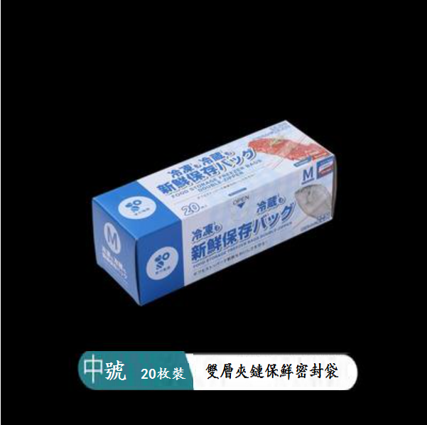 Hot selling disposable fresh-keeping bags (transparent [medium size 1 box] 20 pieces)