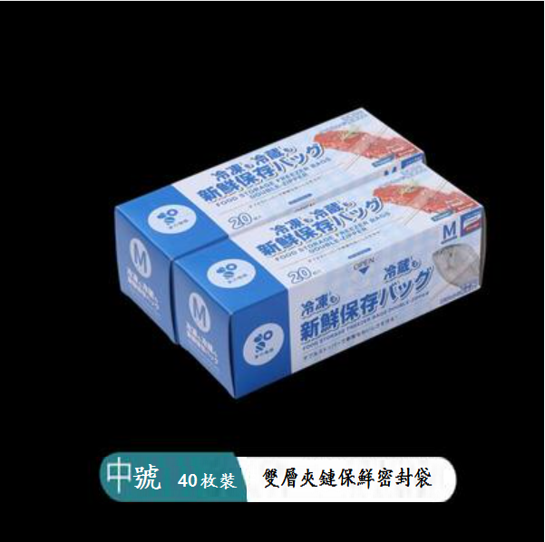 Hot selling disposable fresh-keeping bags (transparent [medium size 2 boxes] 40 pieces)