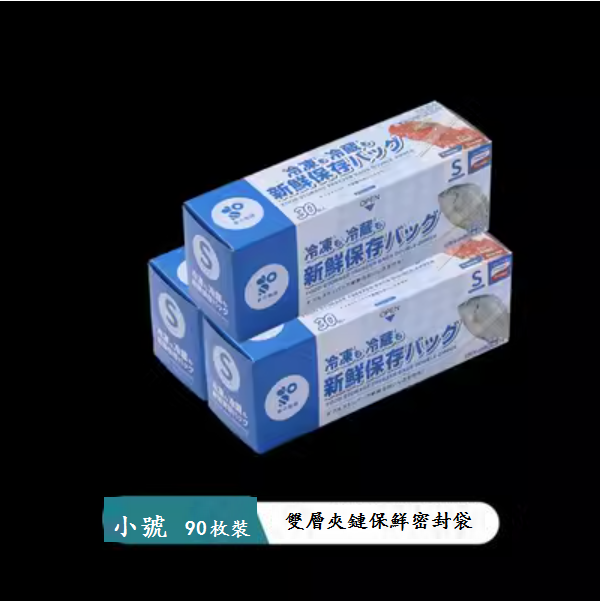 Hot selling disposable fresh-keeping bags (transparent [small size 3 boxes] 90 pieces)