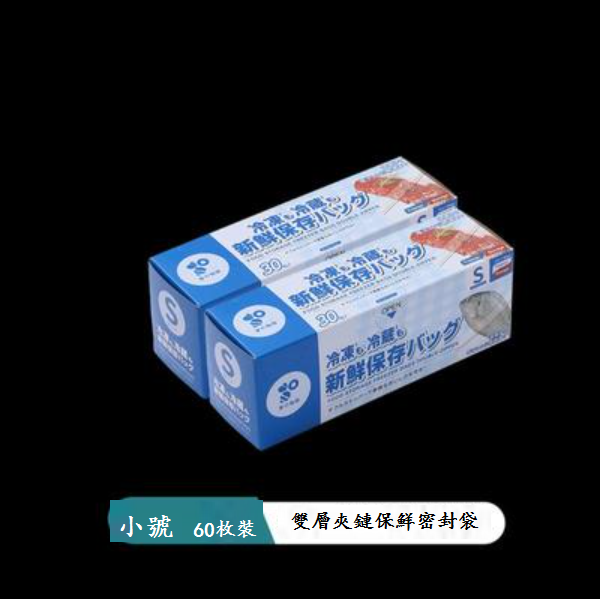Hot selling disposable fresh-keeping bags (transparent [small size 2 boxes] 60 pieces)