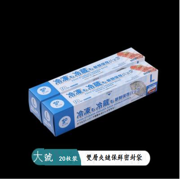Hot selling disposable fresh-keeping bags (transparent [large size 2 boxes] 20 pieces)