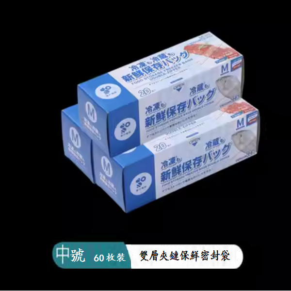 Hot selling disposable fresh-keeping bags (transparent [medium size 3 boxes] 60 pieces)