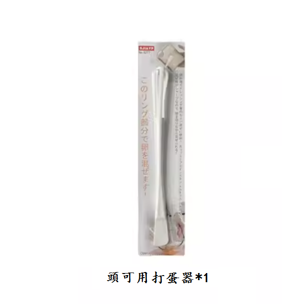熱賣雙頭可用手動打蛋器（白色【1只裝】）