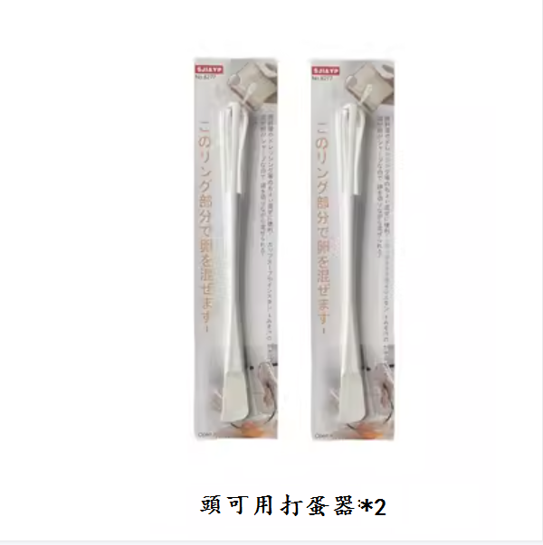 熱賣雙頭可用手動打蛋器（白色【2只裝】）