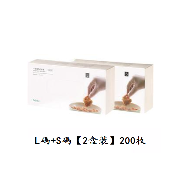 熱賣食品級一次性手套（透明【L+S碼】200枚）