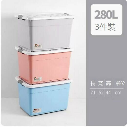 Hot selling plastic organizing box with lid (mixed color 3 pack [extra large size 280#L])