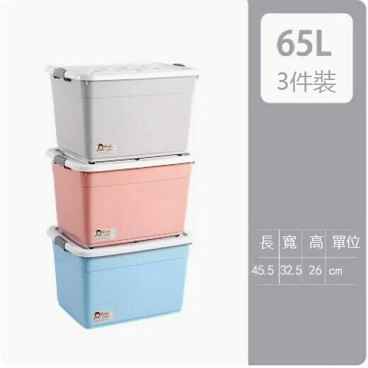 Hot-selling plastic organizing box with lid (limited purchase of 3 pieces in mixed colors [medium size 65#L])