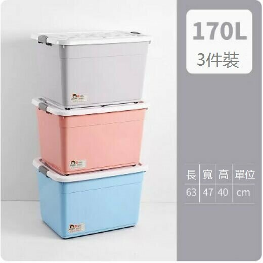 Hot selling plastic organizing box with lid (mixed color 3 pack [extra large size 170#L])
