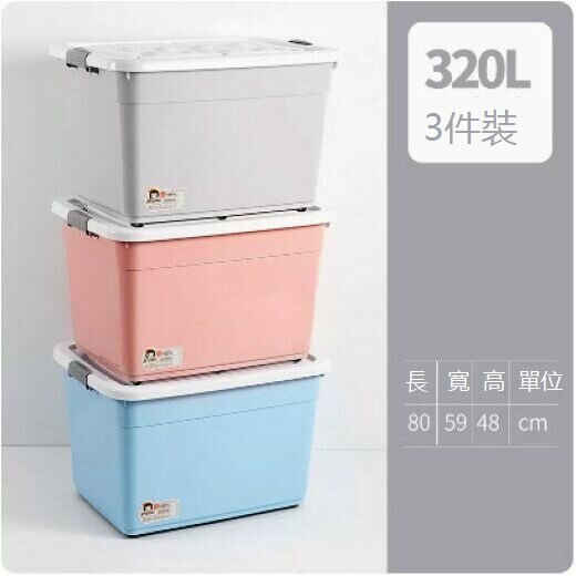 Hot selling plastic organizing box with lid (mixed color 3 pack [Big Mac 320#L])