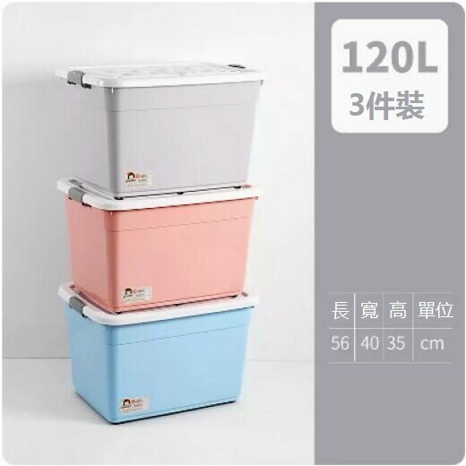 Hot selling plastic organizing box with lid (mixed color 3 pack [extra large 120#L])