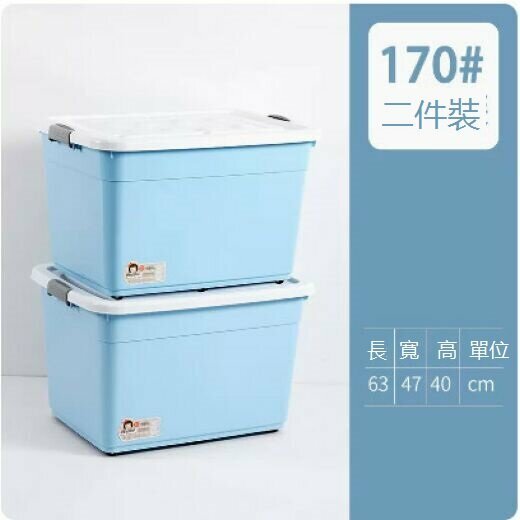 Hot-selling plastic organizing box with lid (blue, 2-pack [XL 170#L])