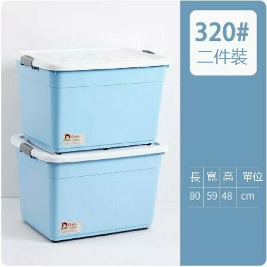 Hot-selling plastic organizing box with lid (blue, 2 pieces [huge size 320#L])