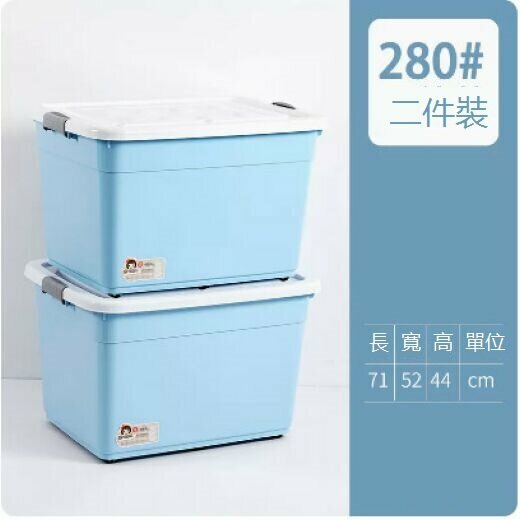 Hot-selling plastic organizing box with lid (blue, 2 pieces [extra large size 280#L])
