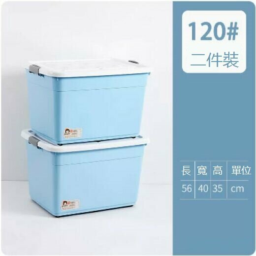 Hot-selling plastic organizing box with lid (blue, 2 pieces [extra large 120#L])