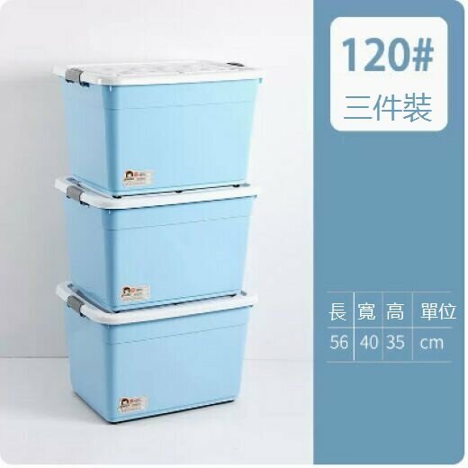 Hot selling plastic organizing box with lid (blue, 3 pieces [extra large 120#L])