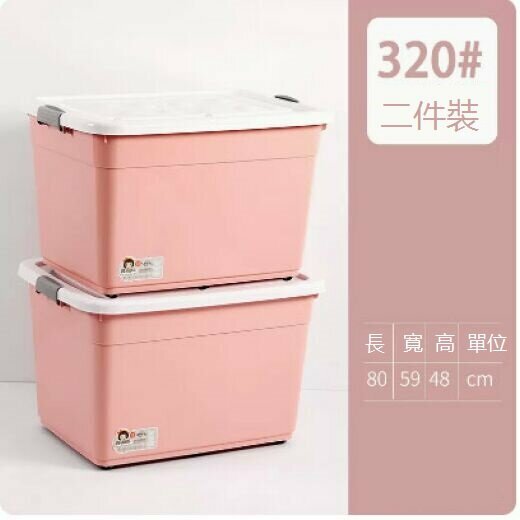 Hot-selling plastic organizing box with lid (pink 2 pieces [huge size 320#L])