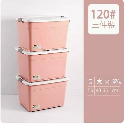 Hot-selling plastic organizing box with lid (Pink, 3-pack [Extra Large 120#L])