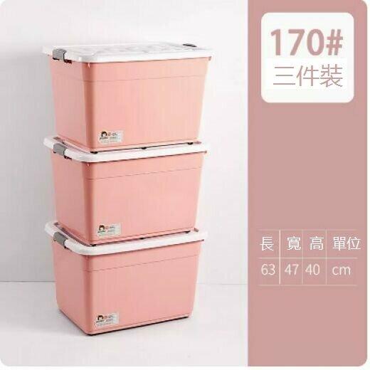 Hot-selling plastic organizing box with lid (pink, 3-pack [XL 170#L])