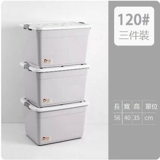 Hot-selling plastic organizing box with lid (Nordic Gray 3-pack [Extra Large 120#L])