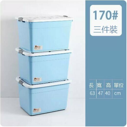 Hot-selling plastic organizing box with lid (blue, 3 pieces [XL 170#L])