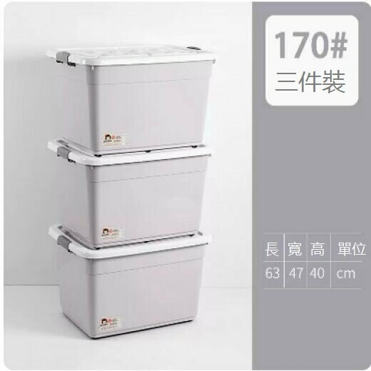 Hot-selling plastic organizing box with lid (Nordic Gray 3-pack [XL 170#L])