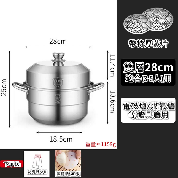 熱賣蒸鍋（大號304不銹鋼雙層蒸鍋28CM+送贈品二件套）