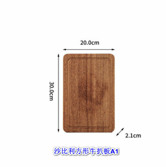 熱賣實木牛扒砧板【方形牛扒板（無槽醬）】【規格：30*20cm】