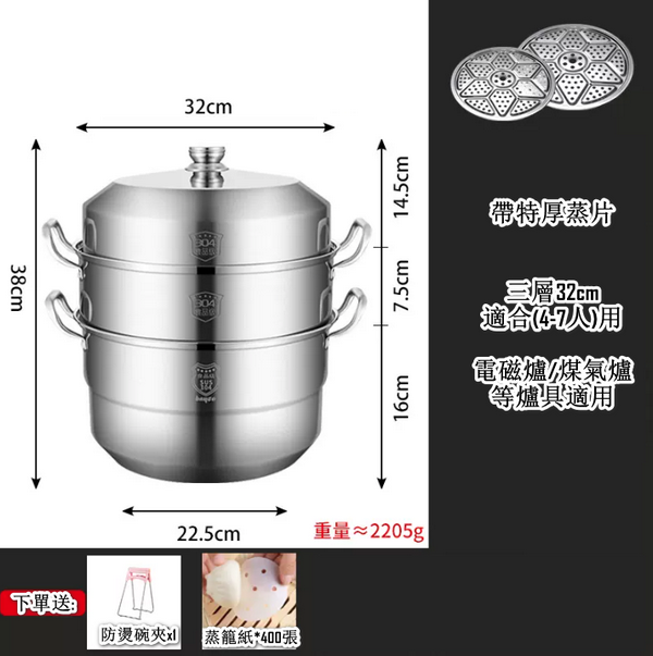 熱賣蒸鍋（大號304不銹鋼三層蒸鍋32CM+送贈品二件套）