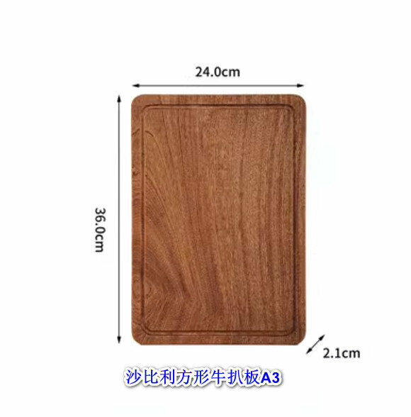 熱賣實木牛扒砧板【方形牛扒板（無槽醬）】【規格：36*24cm】