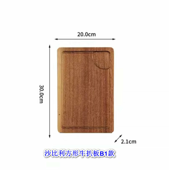 熱賣實木牛扒砧板【方形牛扒板（有槽醬）】【規格：30*20cm】