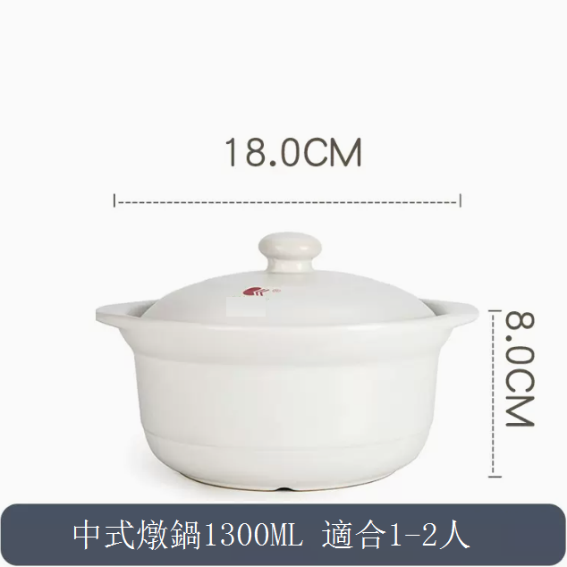 Hot selling ceramic casserole stew pot (Chinese stew pot 1300ML, suitable for 1-2 people)