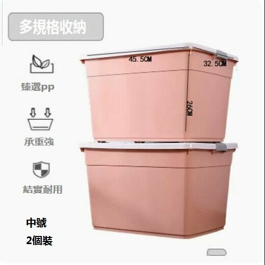 熱賣衣服雜物收納箱（中號粉色2件套(無輪））