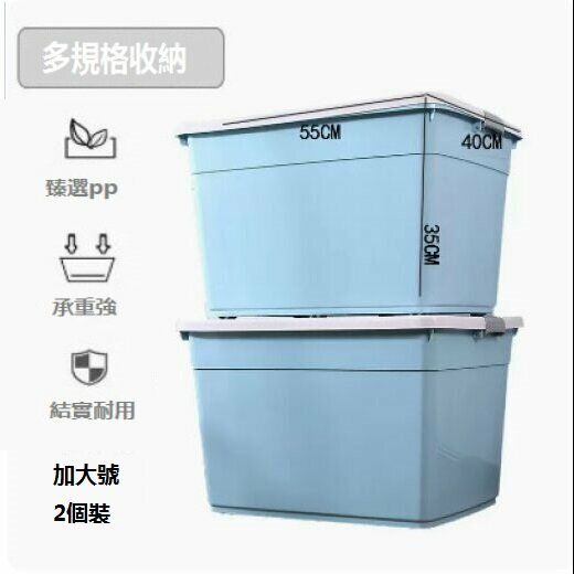 熱賣衣服雜物收納箱（加大號藍色2件套(4輪））