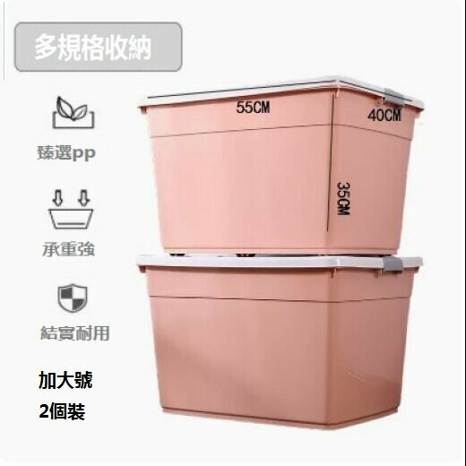 熱賣衣服雜物收納箱（加大號粉色2件套(4輪））