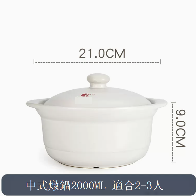 Hot selling ceramic casserole stew pot (Chinese stew pot 2000ML, suitable for 2-3 people)