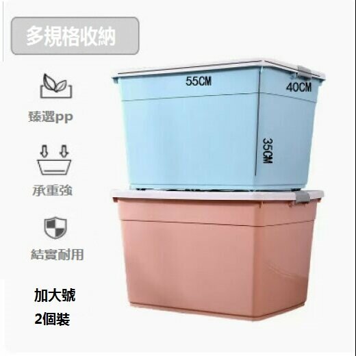 熱賣衣服雜物收納箱（加大號藍+粉2件套(4輪））