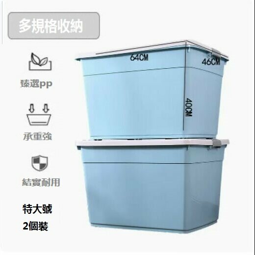熱賣衣服雜物收納箱（特大號藍色2件套(4輪））