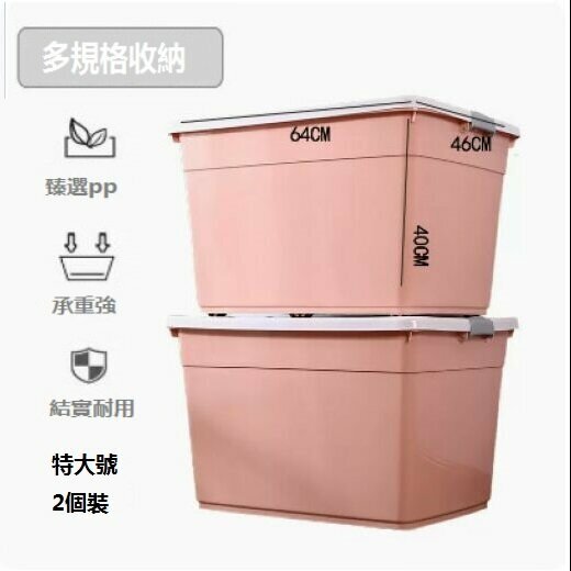 熱賣衣服雜物收納箱（特大號粉色2件套(4輪））