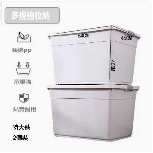 熱賣衣服雜物收納箱（特大號灰色2件套(4輪））