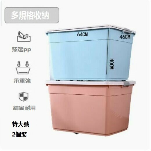 熱賣衣服雜物收納箱（特大號藍+粉2件套(4輪））