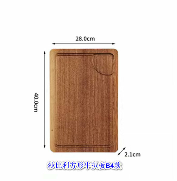 熱賣實木牛扒砧板【方形牛扒板（有槽醬）】【規格：40*28cm】