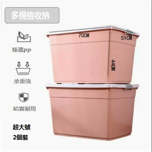熱賣衣服雜物收納箱（超大號粉色2件套(6輪））